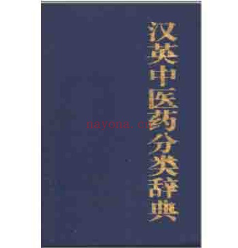 珍稀精选医学书籍汇集第十九部分400册全pdf格式