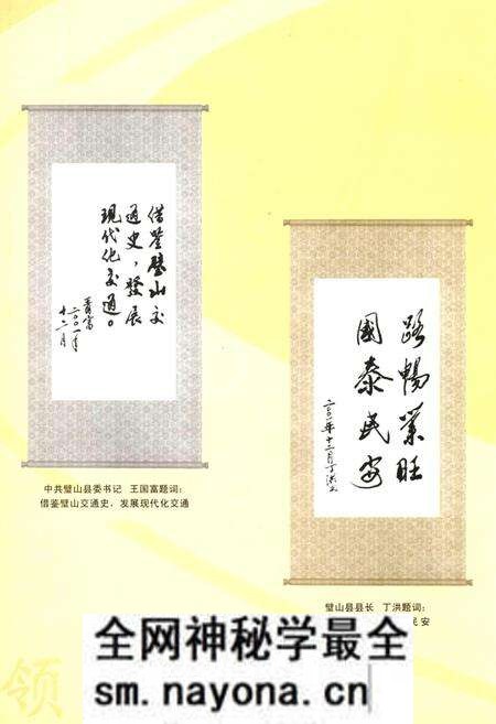 《璧山县交通志》.pdf电子版_重庆市志预览图1