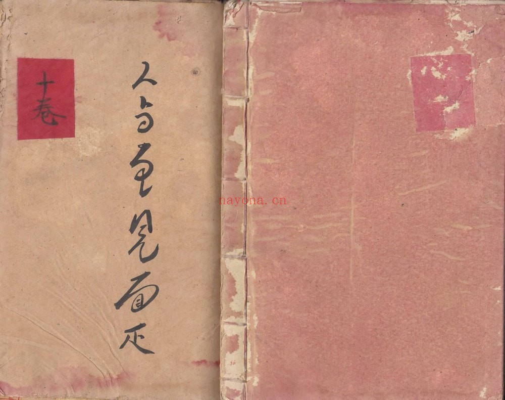 《神霄雷法秘书大合集》PDF电子书（22册PDF）