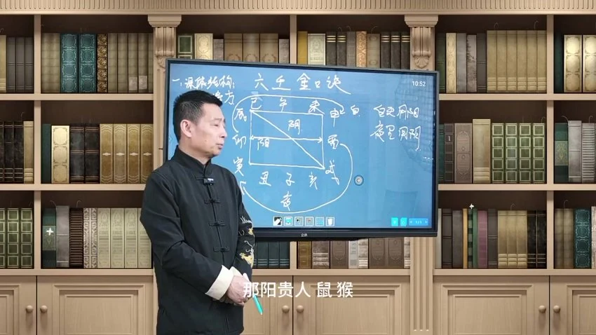 罗云广缘《六壬金口诀（高级）》视频15集