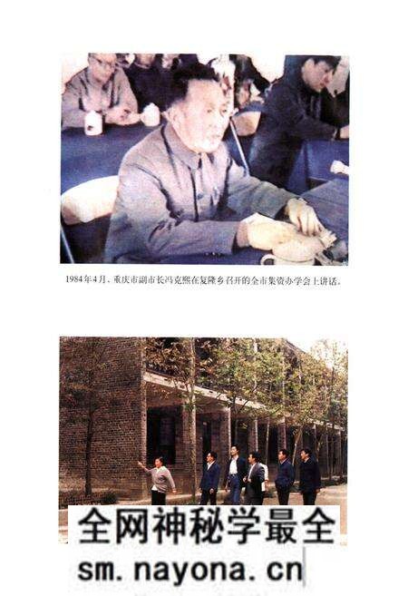 《大足县复隆镇小学校志》.pdf电子版_重庆市志预览图2 《大足县复隆镇小学校志》.pdf电子版_重庆市志预览图2