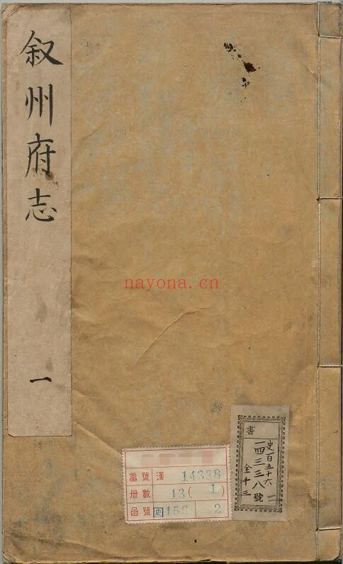 康熙四川叙州府志PDF电子版网盘下载