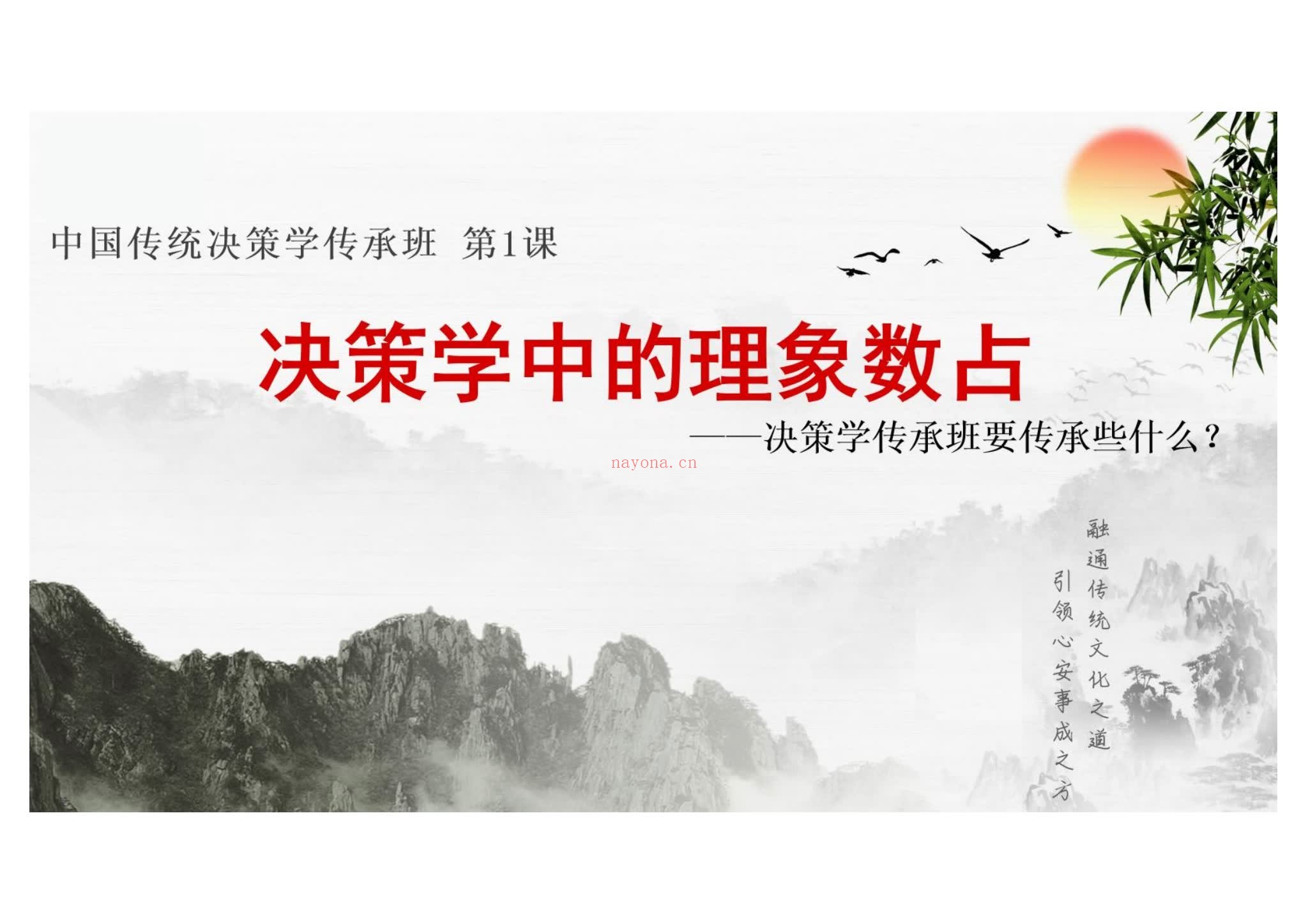 舒涵《传承人研修班》（视频60集+PDF课件）
