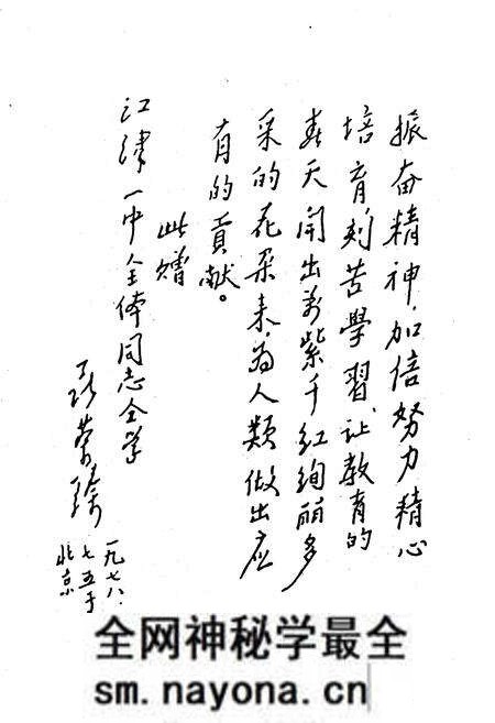 《江津中学校志》.pdf电子版_重庆市志预览图4