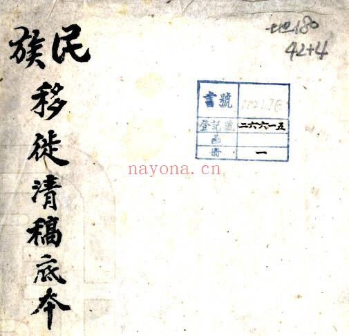 甘肃七区纪要(民国版)甘肃省第七区行政督察专员兼保安司令公署编PDF电子版网盘下载