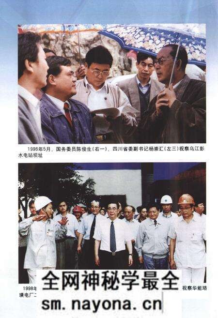 《重庆市电力工业志(1986~2002)》.pdf电子版_重庆市志预览图5