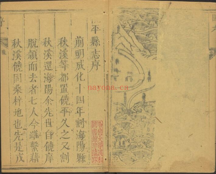 康熙饶平县志PDF电子版网盘下载