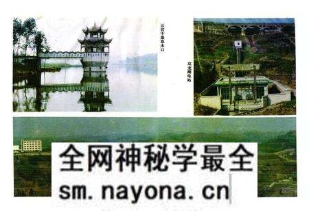 《合川县水利电力志》.pdf电子版_重庆市志预览图3
