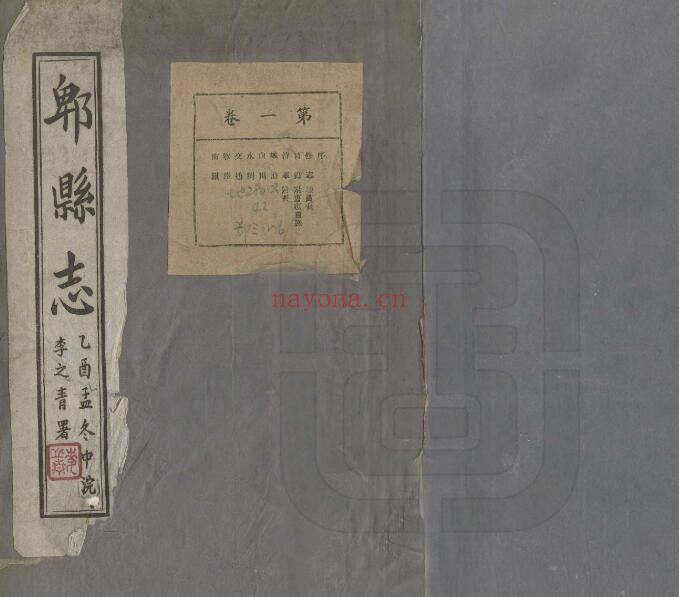 郫县志PDF电子版网盘下载