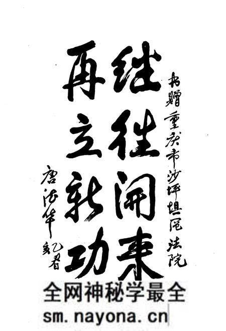 《重庆市沙坪坝区人民法院志》.pdf电子版_重庆市志预览图3