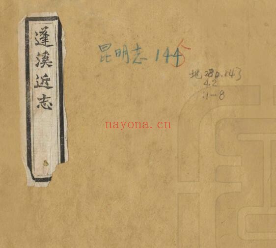 蓬溪县近志PDF电子版网盘