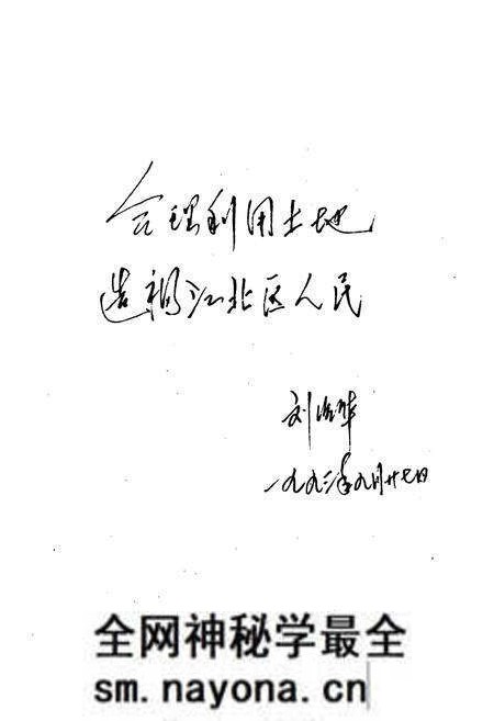《重庆市江北区土地》.pdf电子版_重庆市志预览图5
