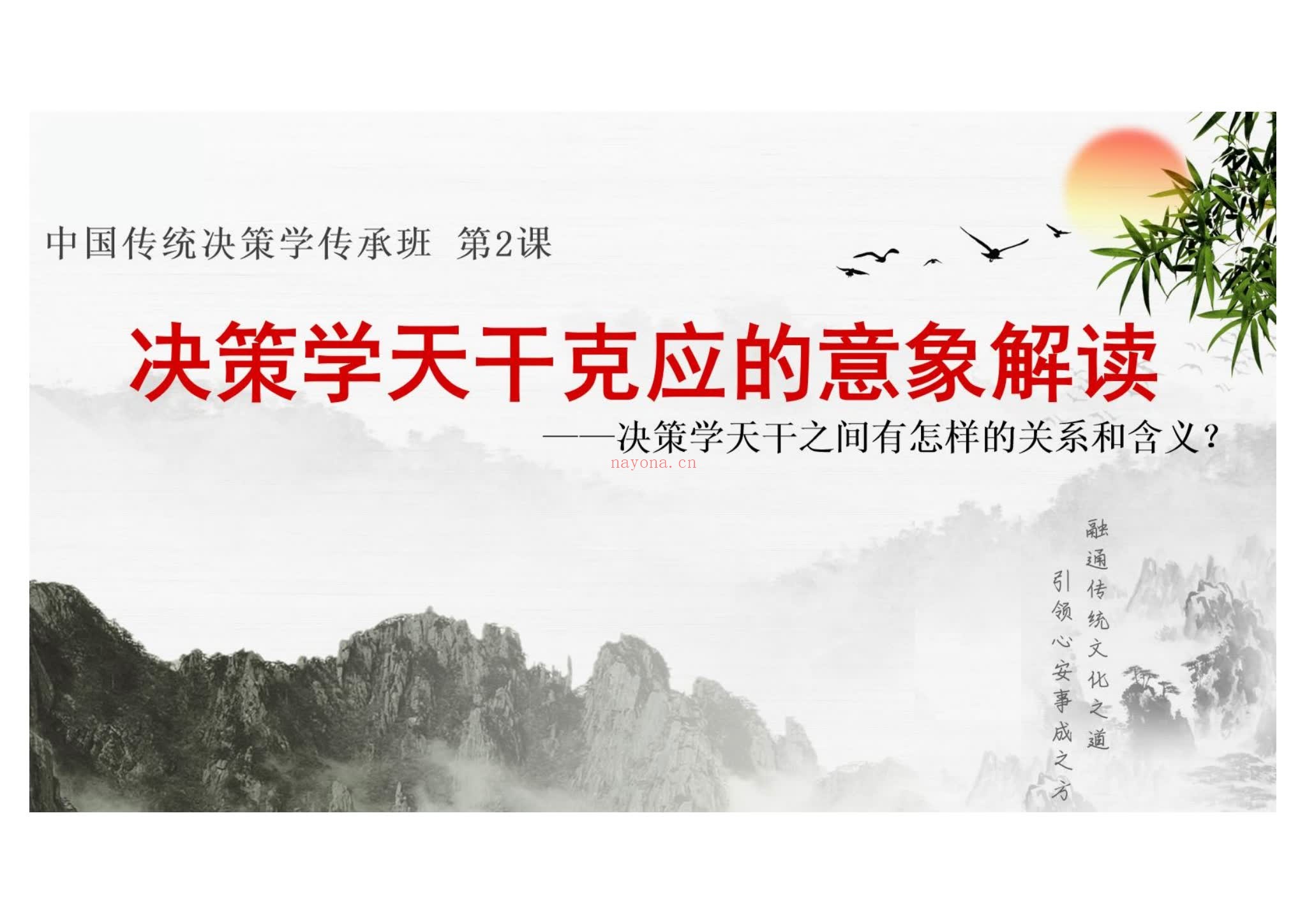 舒涵《传承人研修班》（视频60集+PDF课件）