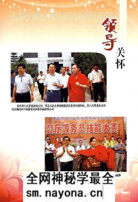 《永川市志工会志(1950年~2007年)》.pdf电子版_重庆市志预览图2