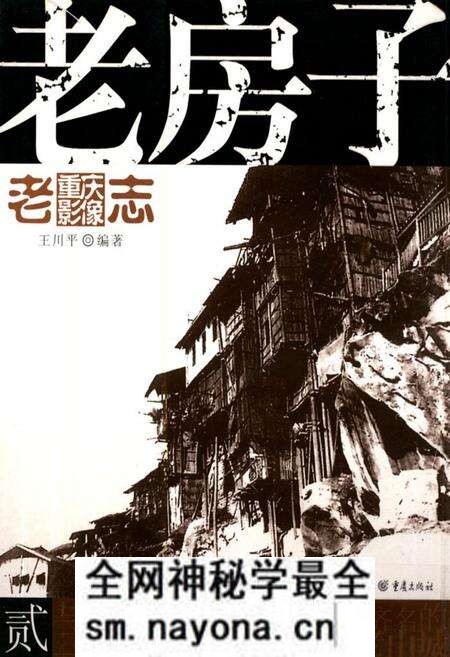《老重庆影像志 二》.pdf电子版_重庆市志预览图 《老重庆影像志 二》.pdf电子版_重庆市志预览图