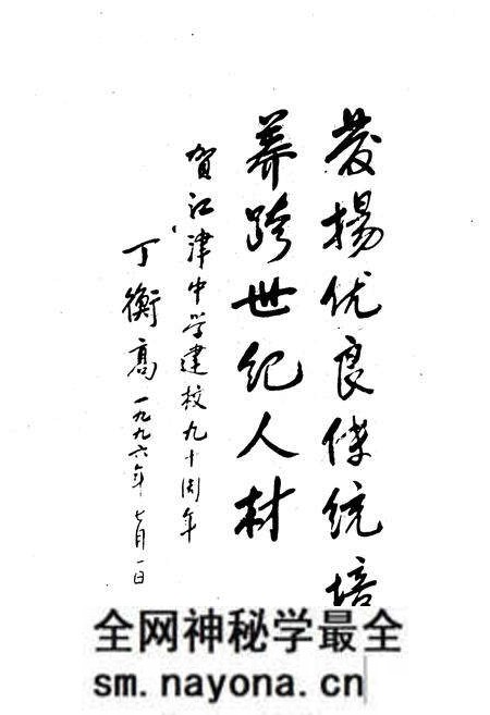 《江津中学校志》.pdf电子版_重庆市志预览图5