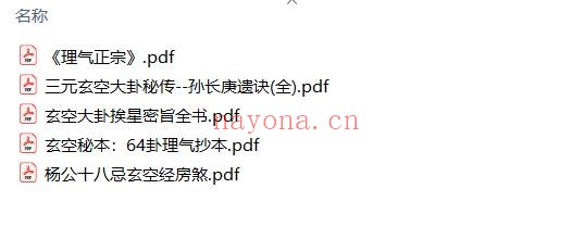 玄空风水5本pdf