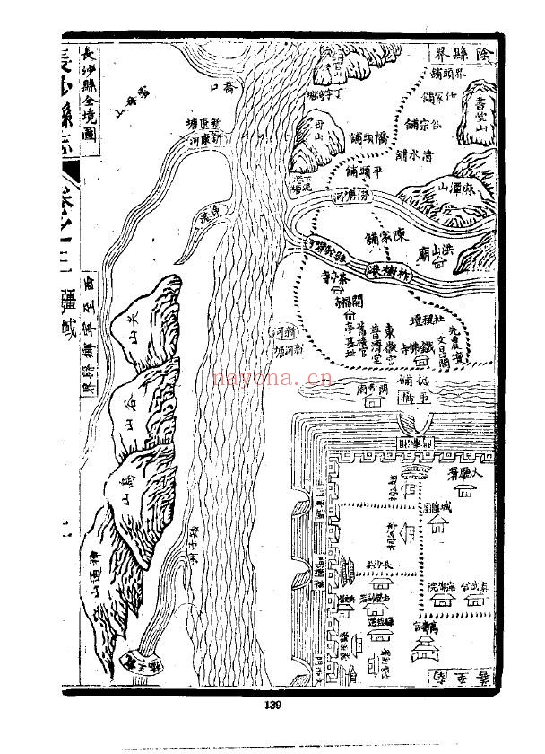 长沙县志PDF