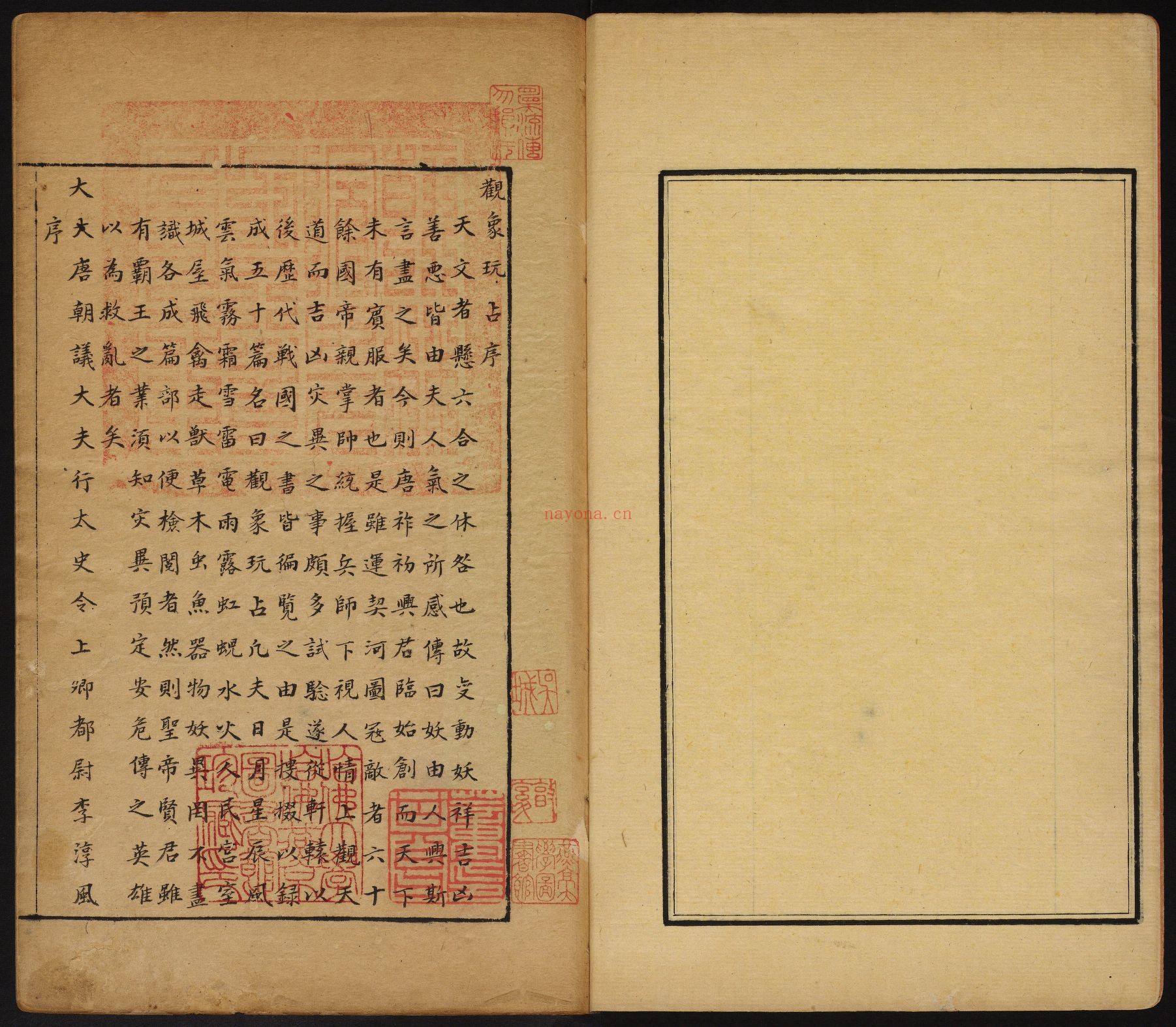 观象玩占50卷pdf