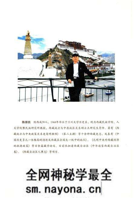 《西藏地方经济史》.pdf电子版_西藏自治区志预览图4