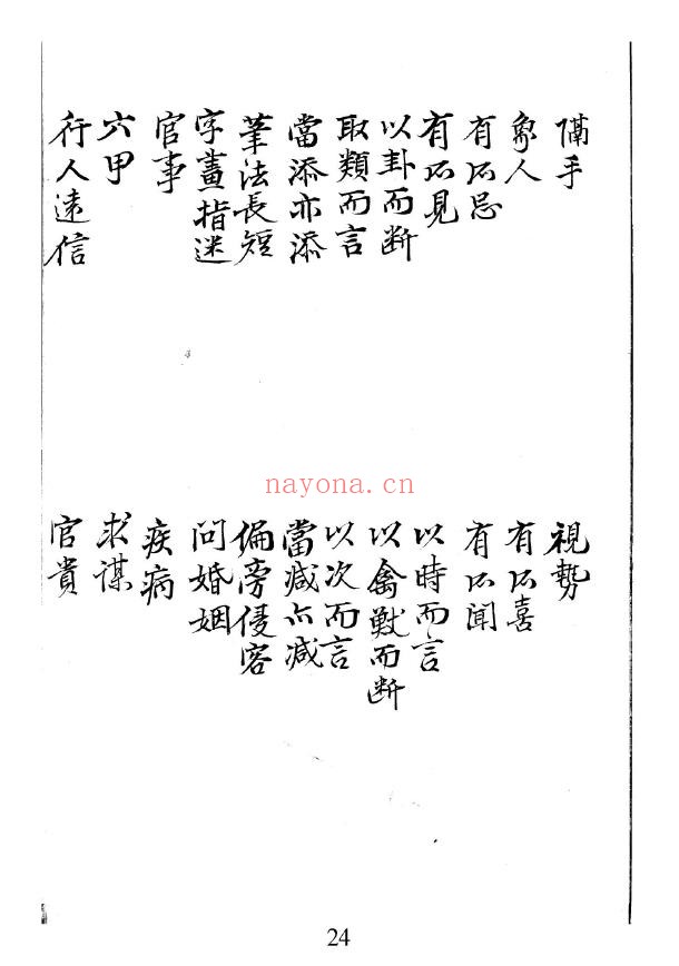 梅花易数天地人