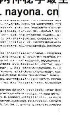 心易圭旨  八卦象数全息预测学.pdf 261页