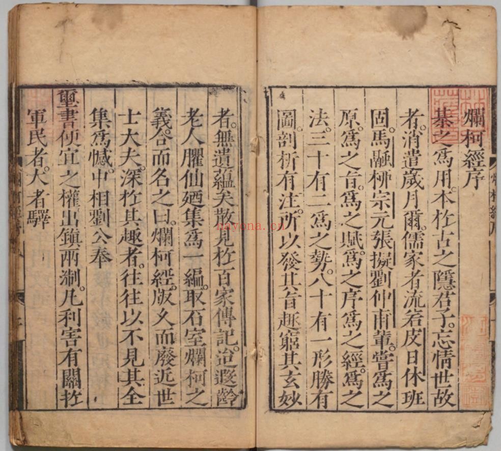 烂柯经.明朱权辑.四卷pdf