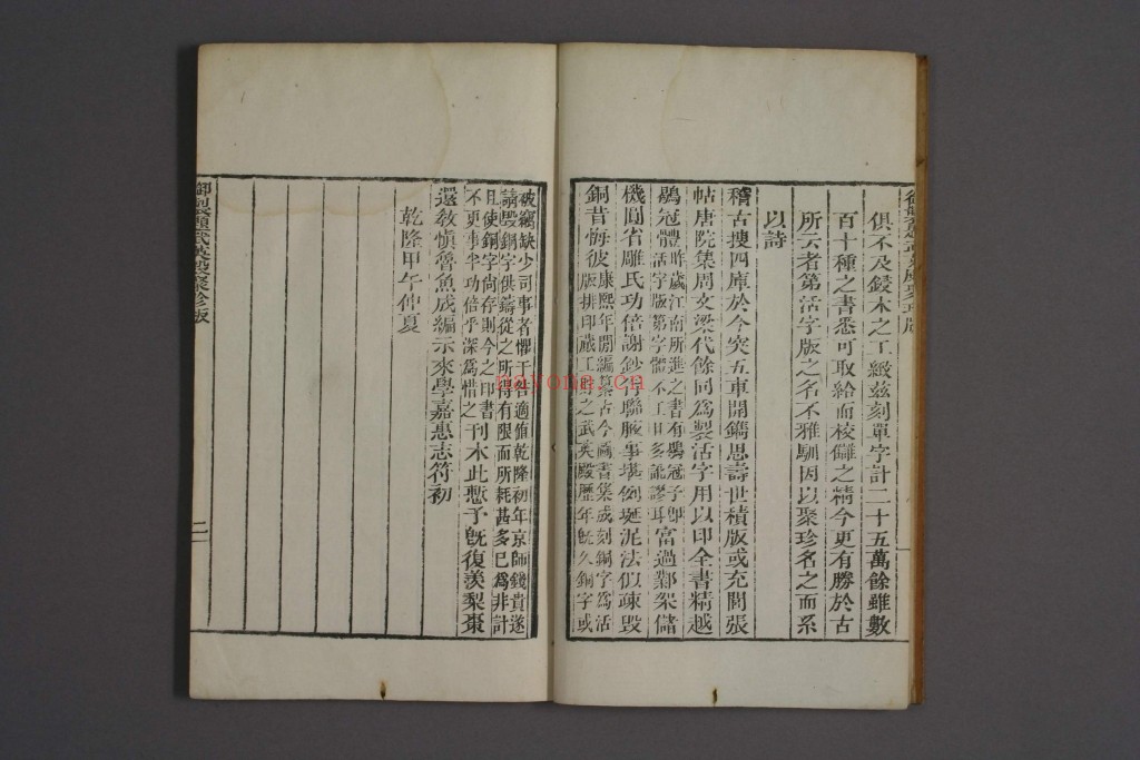 海岛算经 刘徽 撰 李淳风 注pdf
