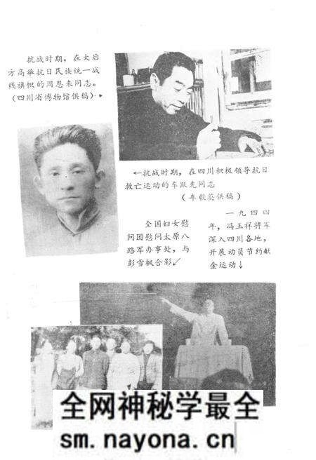 《成都文史资料选辑(第十一辑)》.pdf电子版_四川省志预览图2