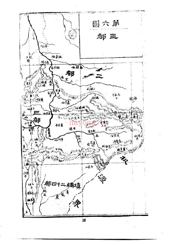 慈利县志PDF
