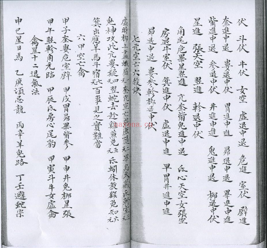 番禽诀 清钞本.pdf