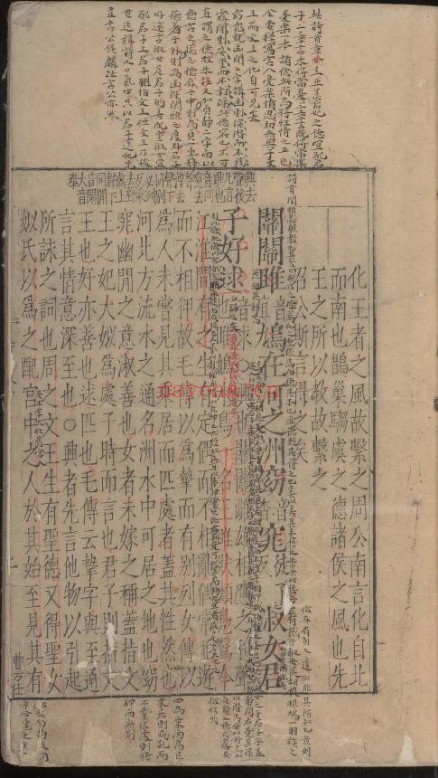 诗经集传.八卷.宋.朱熹撰