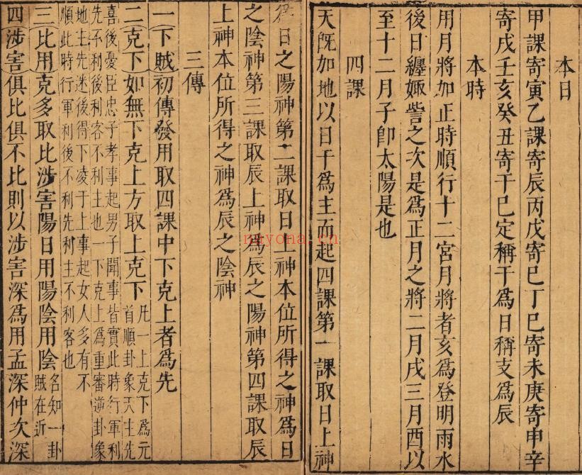 大六壬专兵烛怪犀pdf