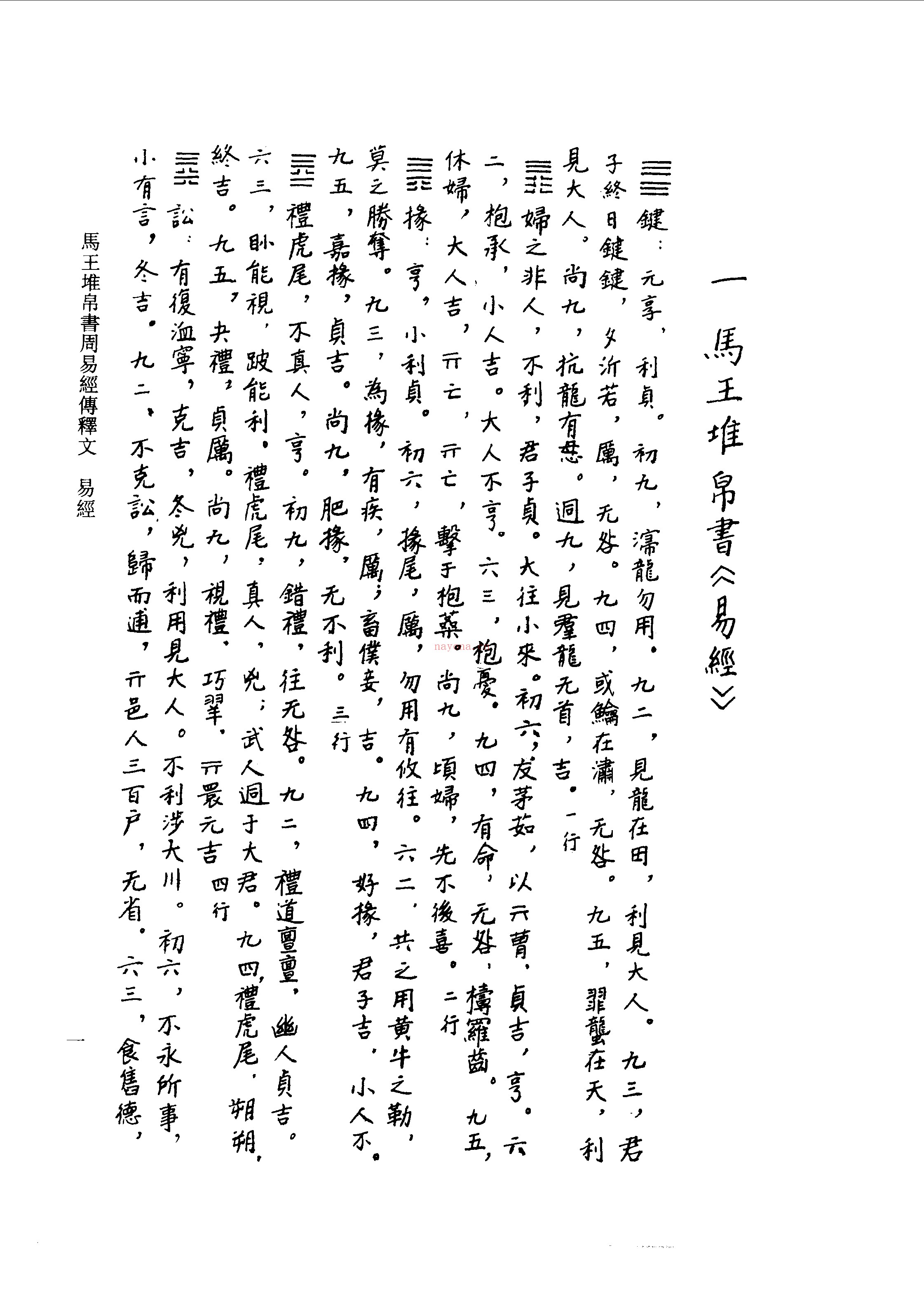 续修四库全书影印版1800册PDF(99.62G)