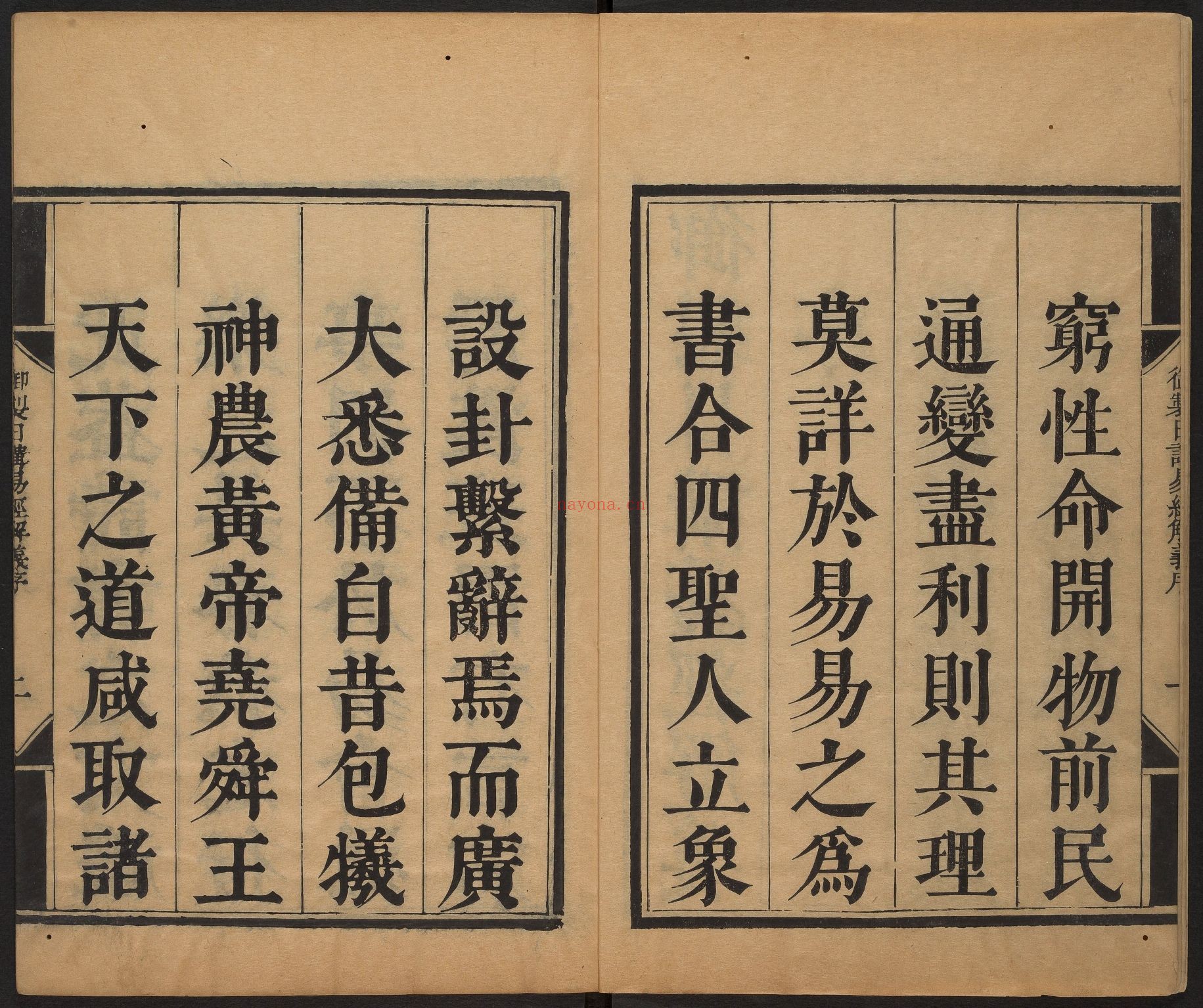 日讲易经解义pdf.十八卷.目录在27页.牛钮等撰.清康熙23年内府刊本.1684年