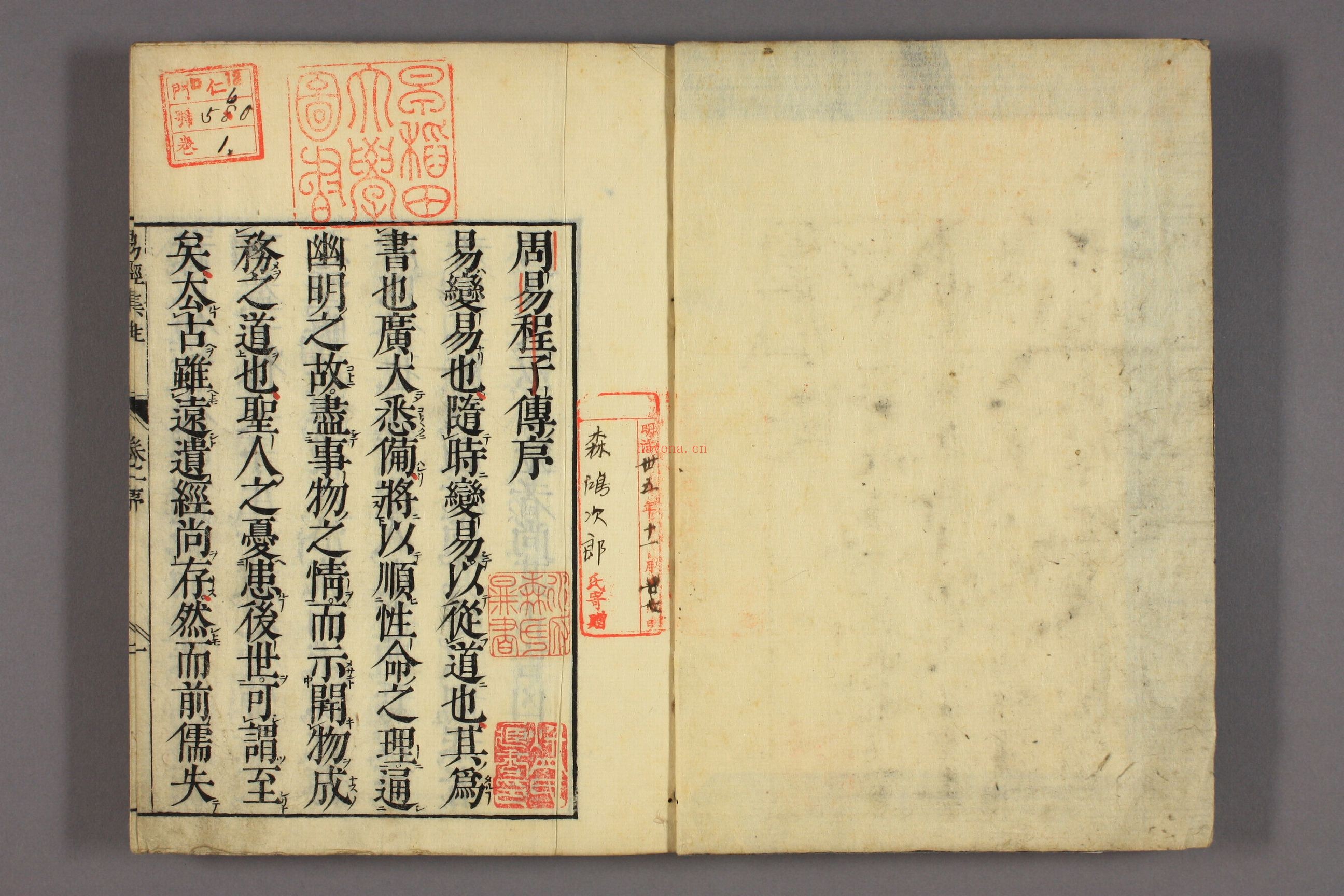 易经集注.24卷.朱熹pdf