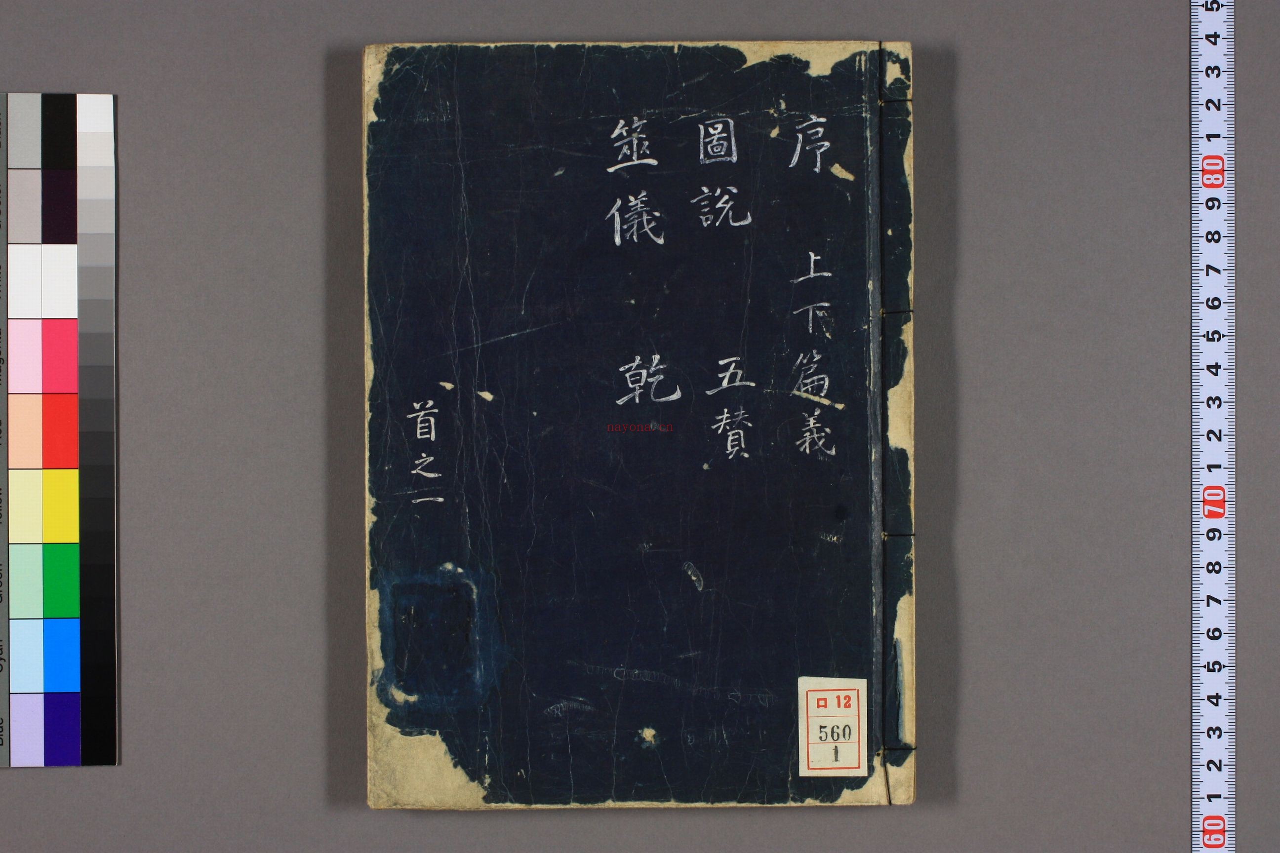 易经集注.24卷.朱熹pdf