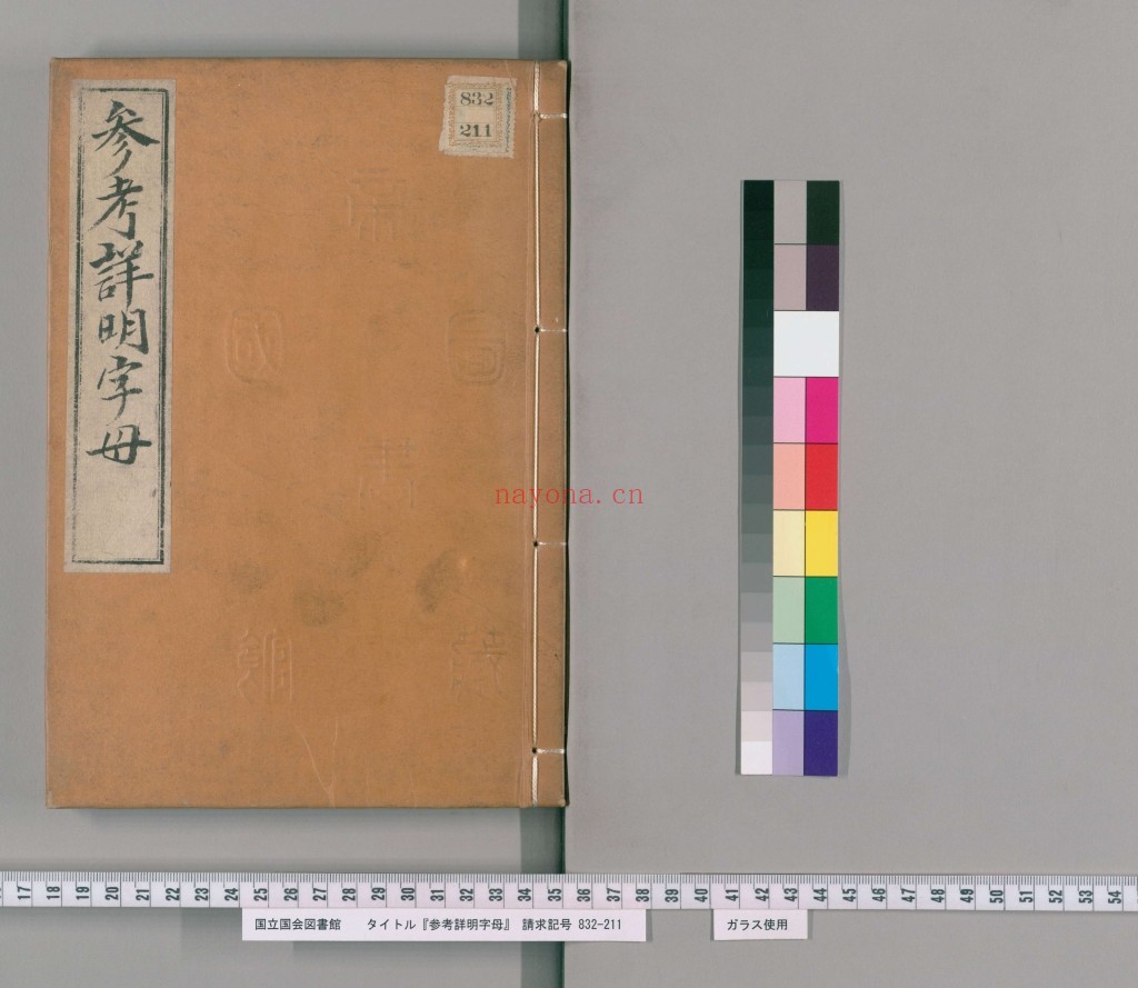 参考详明字母pdf