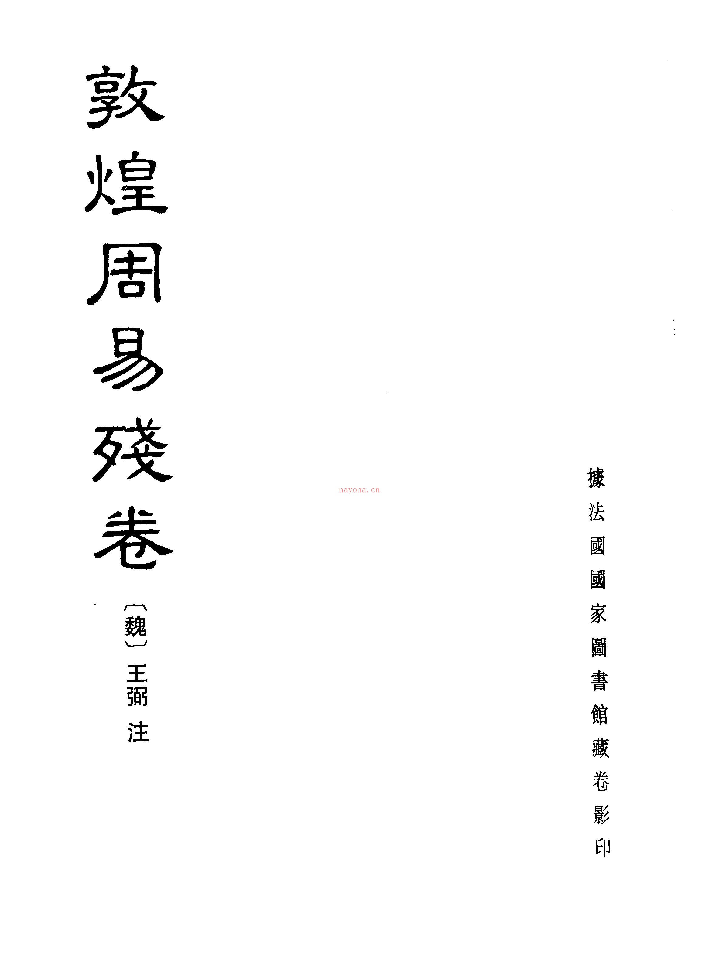 续修四库全书影印版1800册PDF(99.62G)