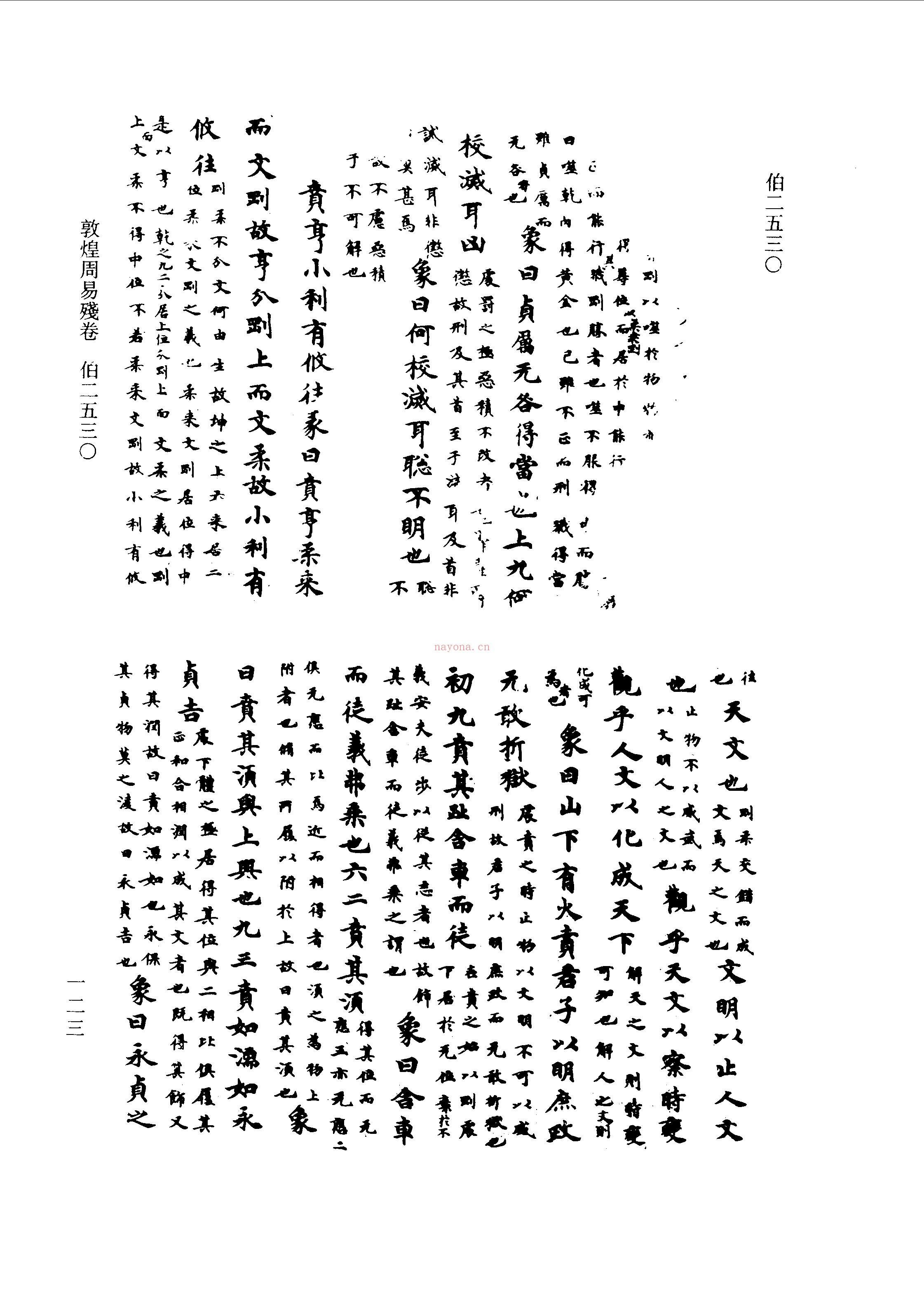 续修四库全书影印版1800册PDF(99.62G)