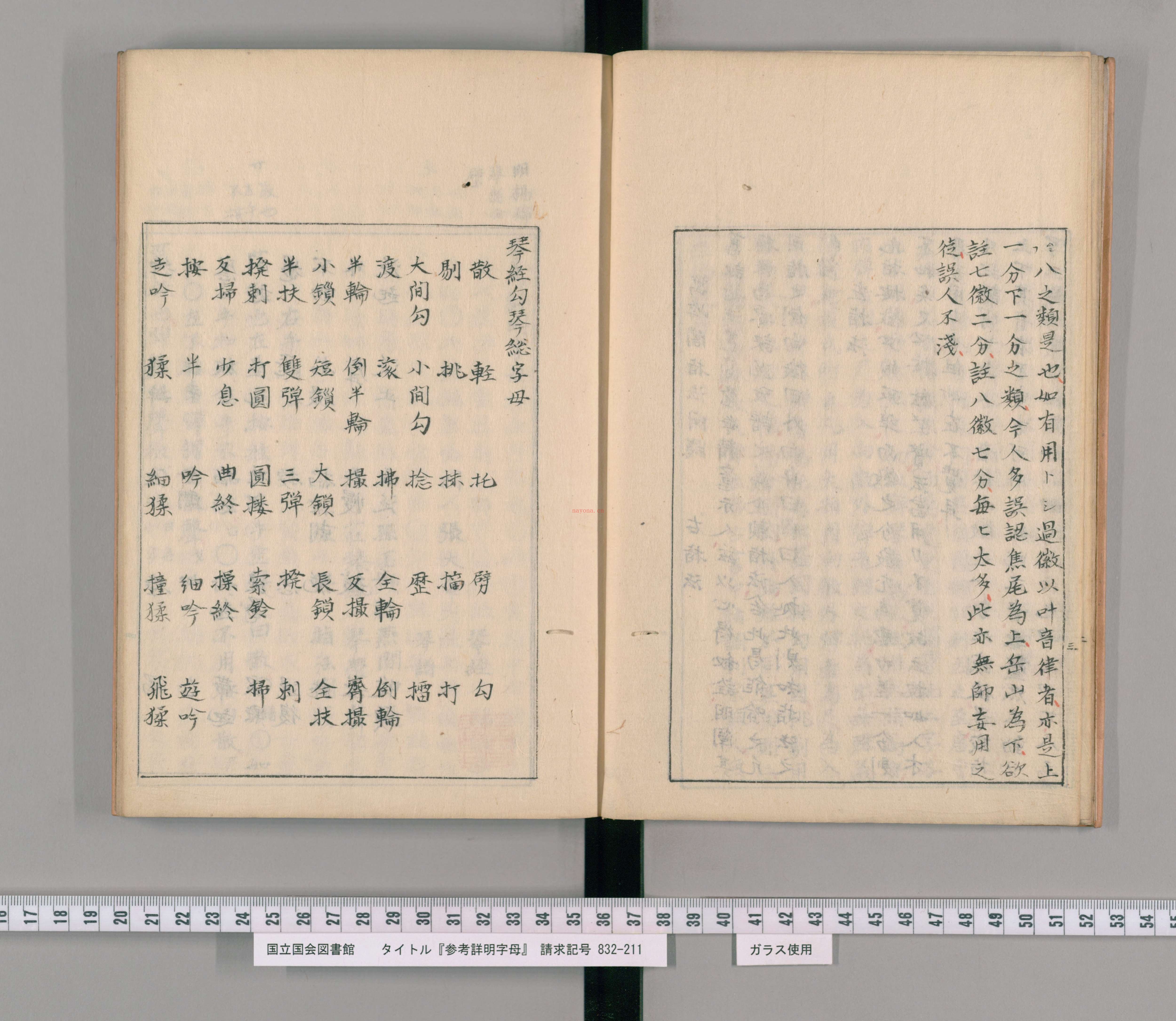 参考详明字母pdf