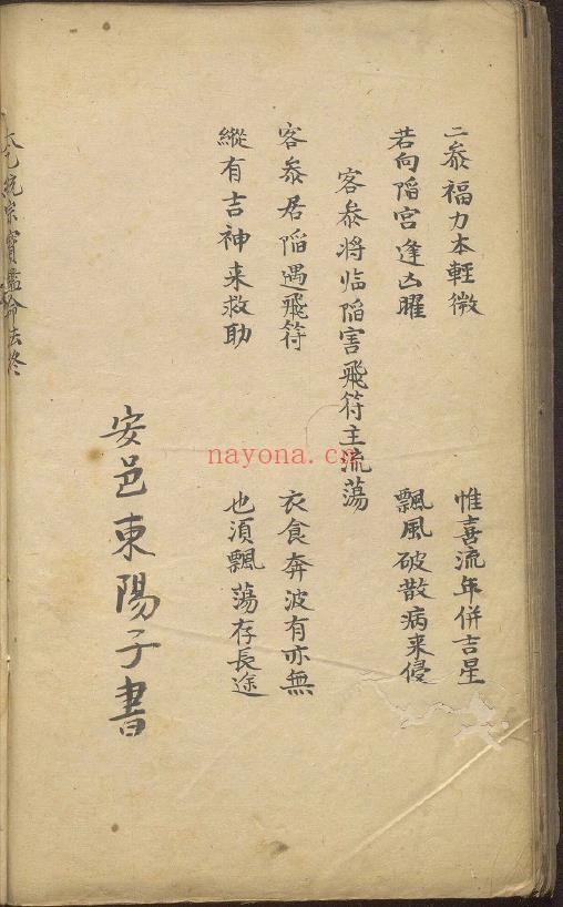 太乙统宗宝鉴.二十卷.元.晓山老人.撰.初始纯净版pdf