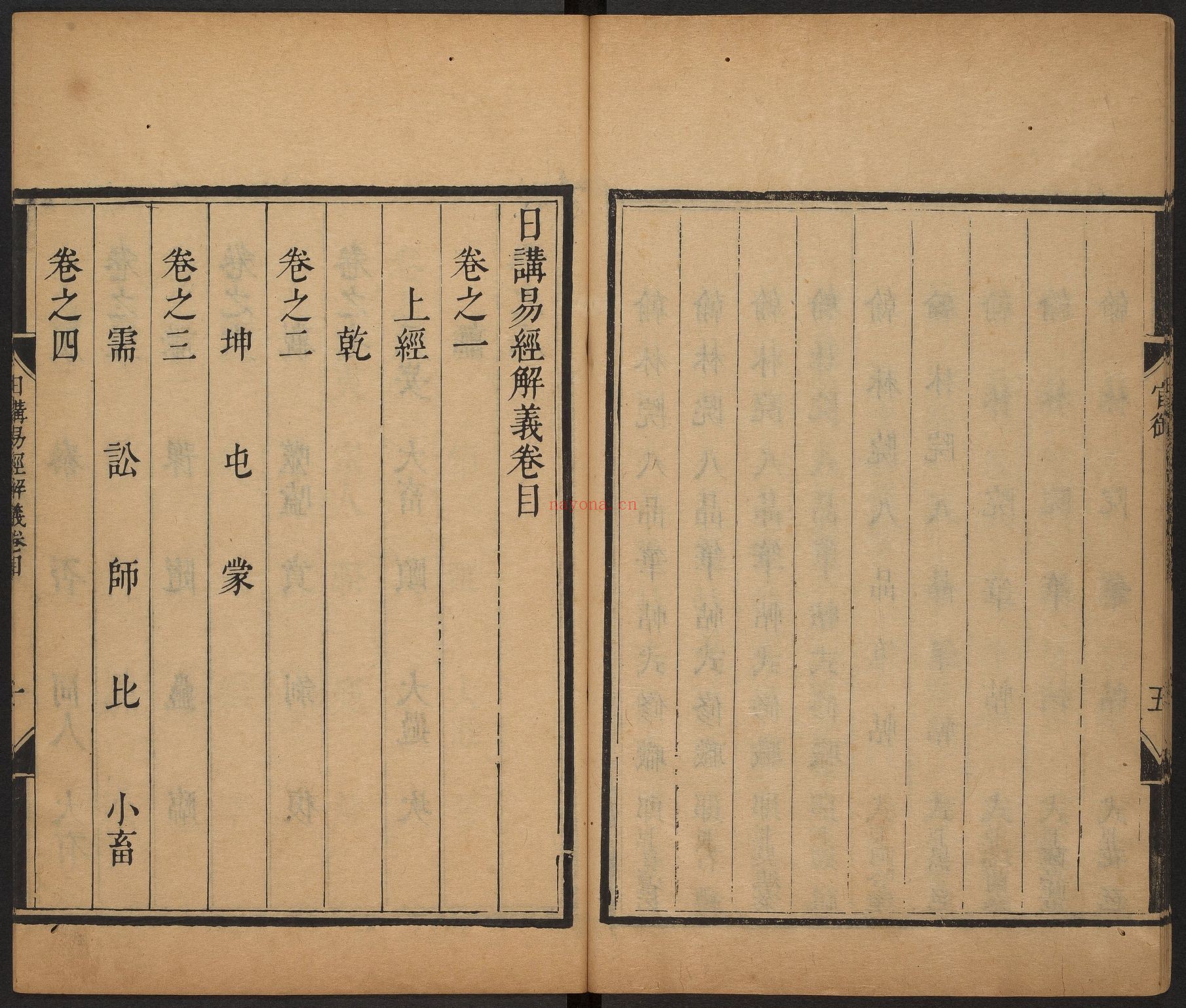 日讲易经解义pdf.十八卷.目录在27页.牛钮等撰.清康熙23年内府刊本.1684年