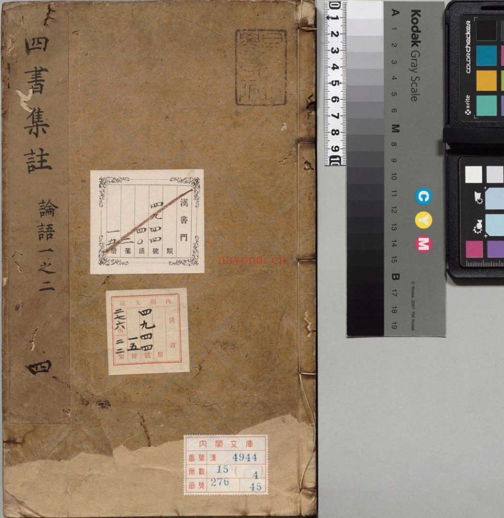 论语.十卷.PDF 宋.朱熹.着.明正统时期经厂刊本
