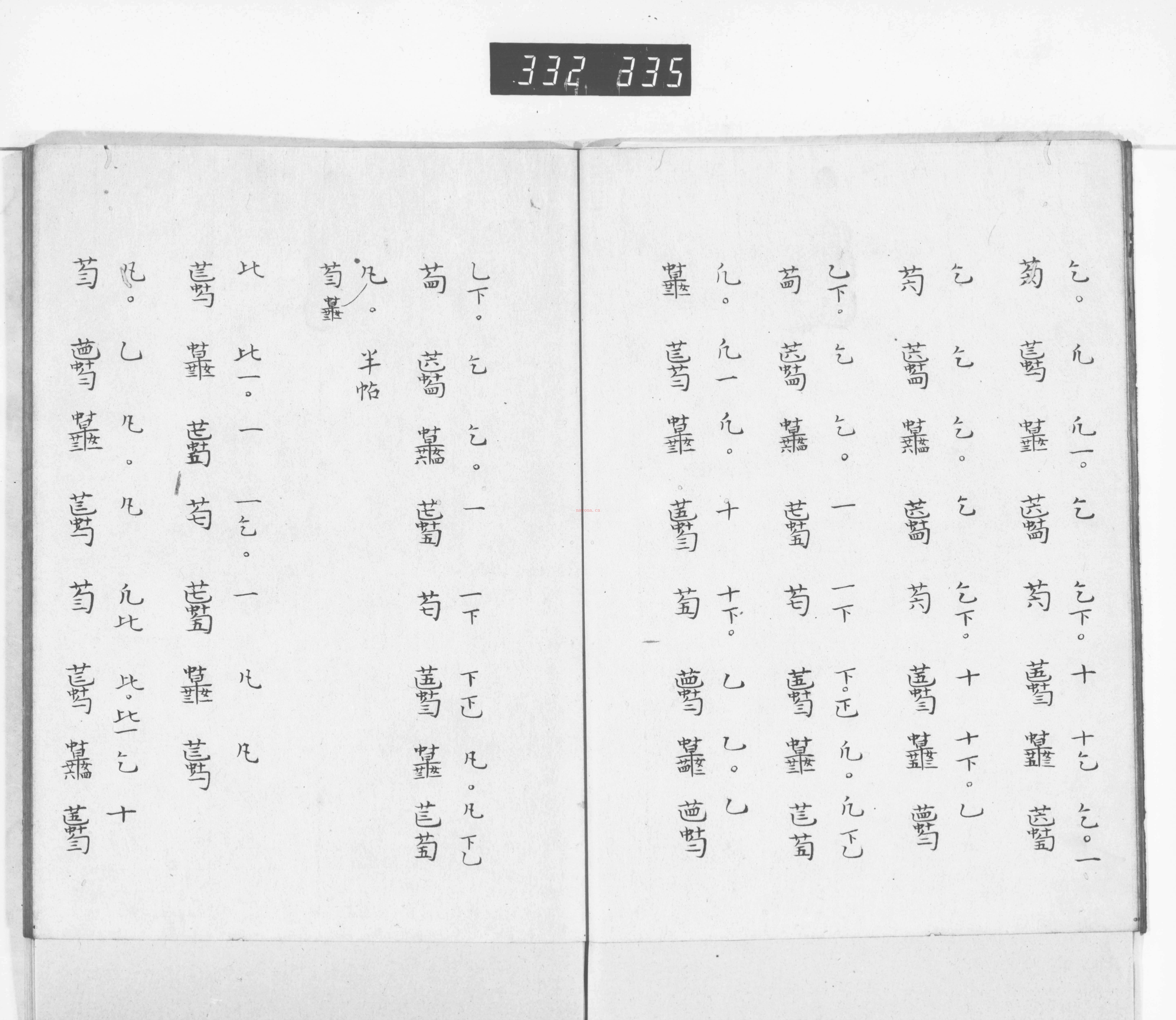 乐曲琴谱pdf.七册全.古琴谱.约九十曲