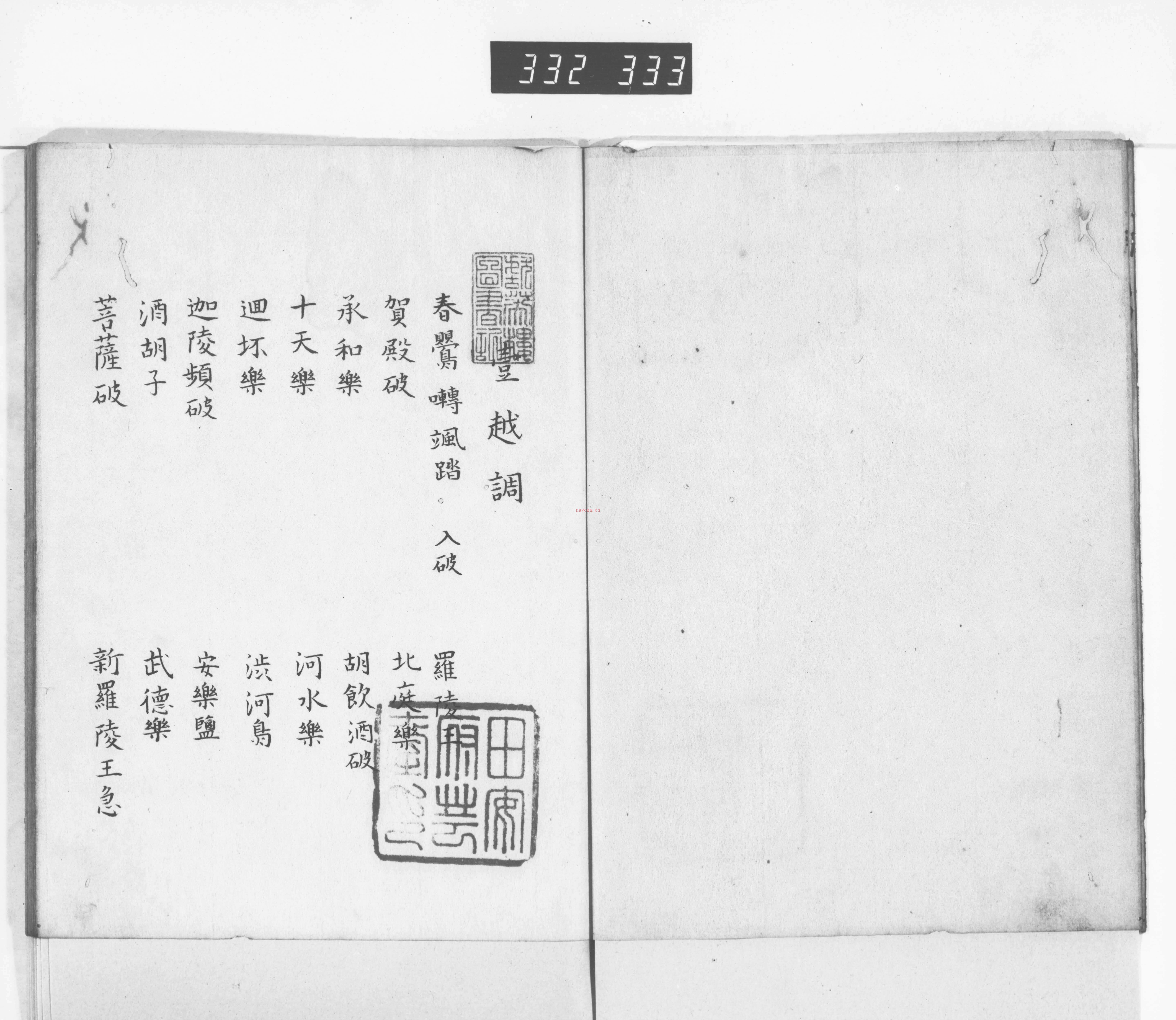 乐曲琴谱pdf.七册全.古琴谱.约九十曲