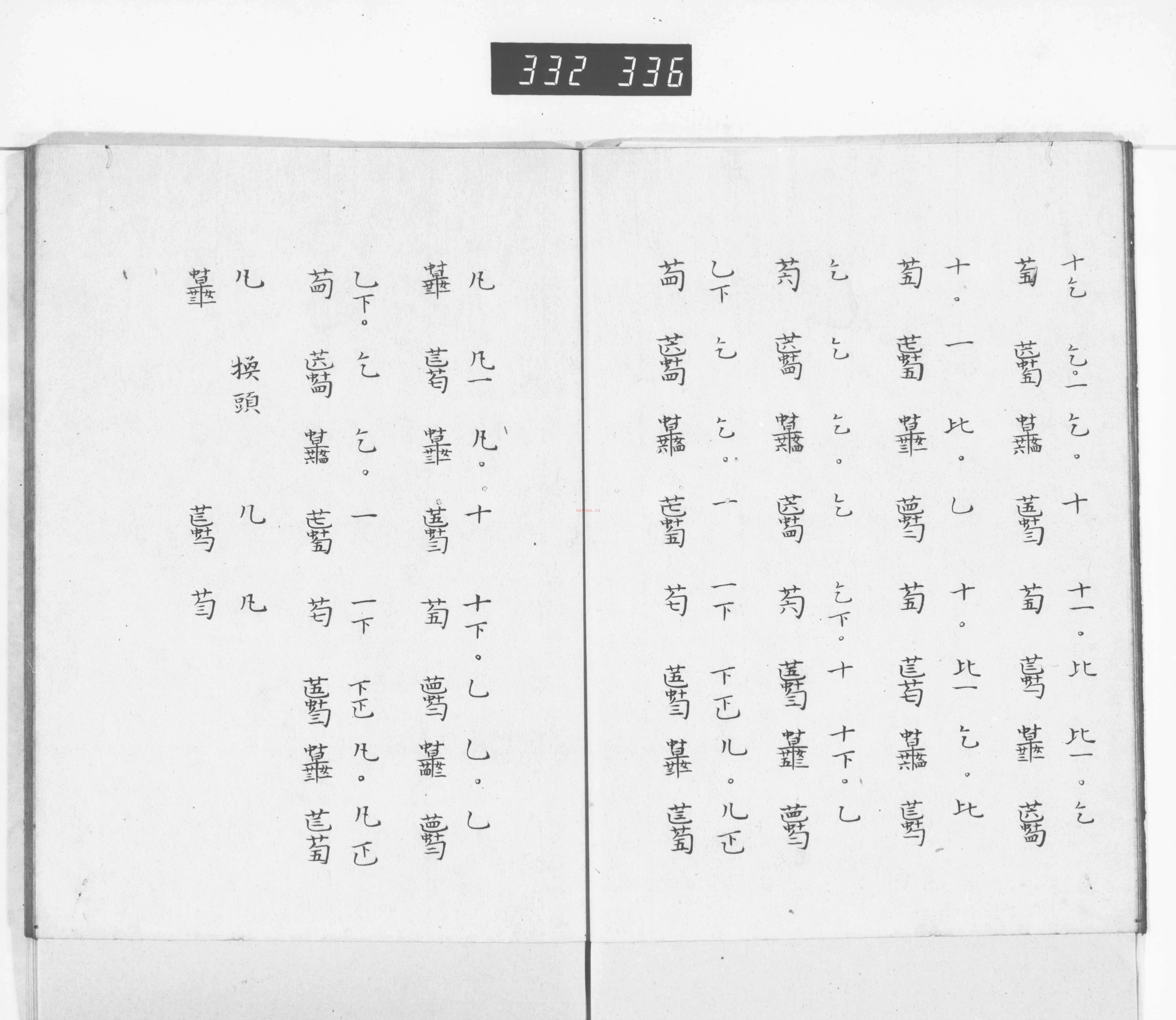 乐曲琴谱pdf.七册全.古琴谱.约九十曲