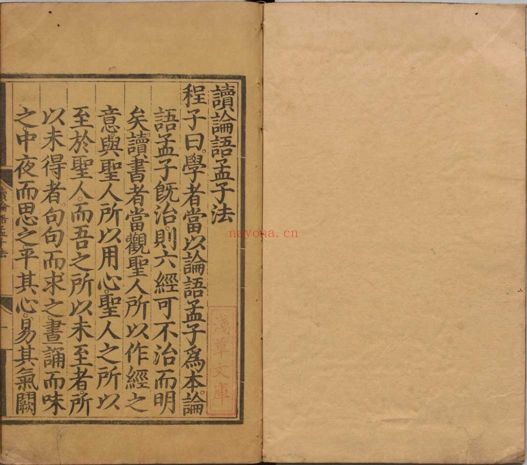 论语.十卷.PDF 宋.朱熹.着.明正统时期经厂刊本