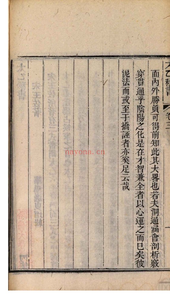 太乙秘书pdf