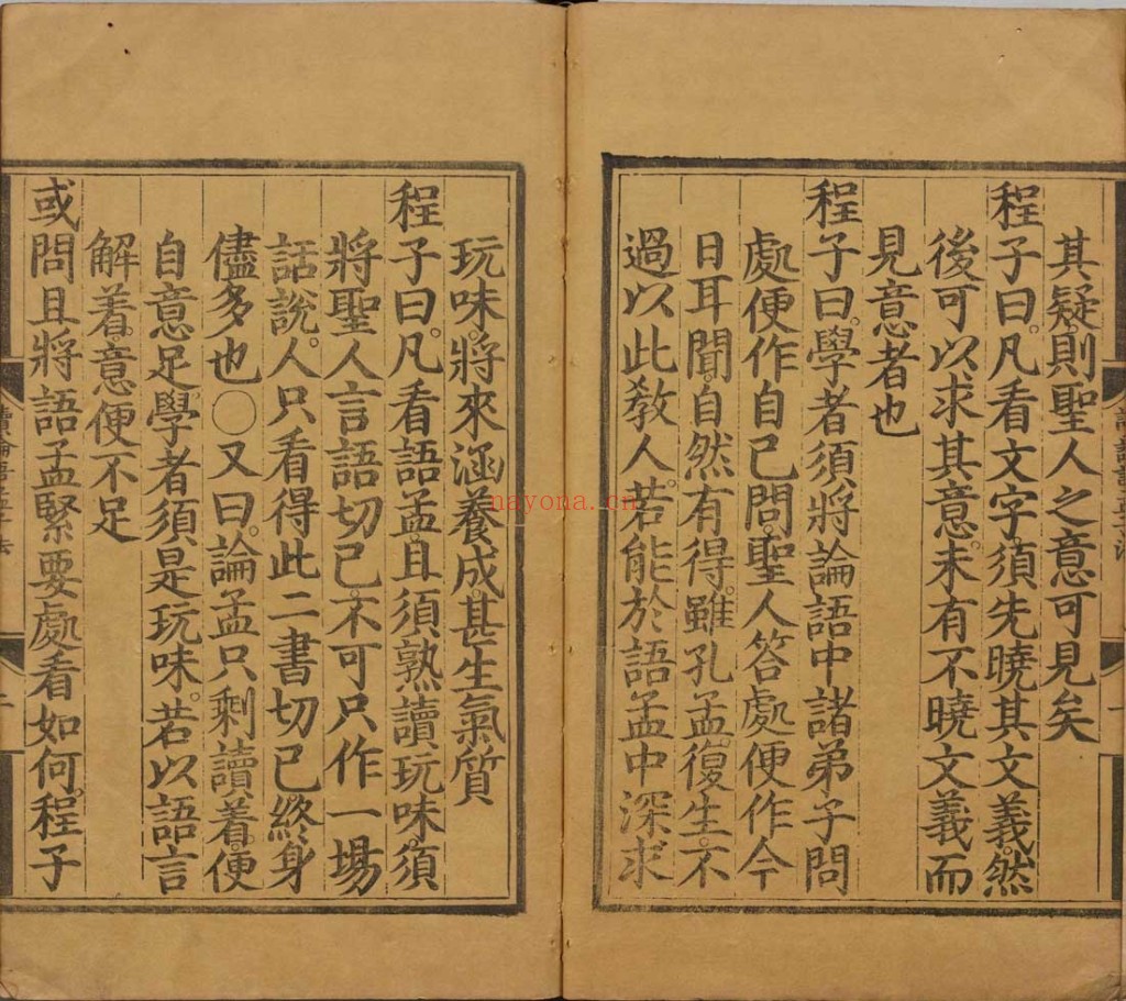 论语.十卷.PDF 宋.朱熹.着.明正统时期经厂刊本